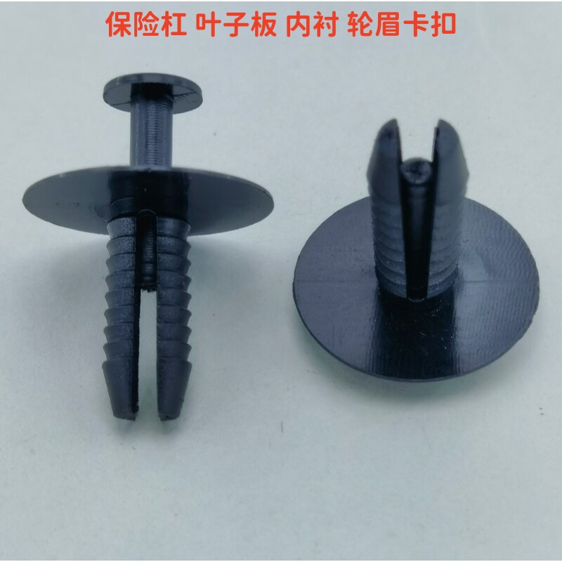 适配宝马1357系X5X1X3保险杠机舱后备箱内衬叶子板装饰板卡子卡扣