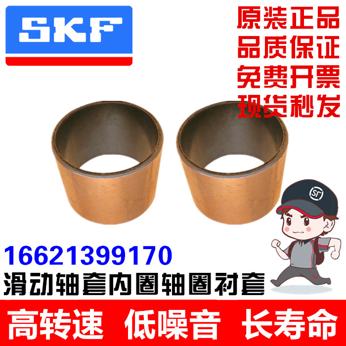 SKF滑动轴套内圈轴圈轴承PCM 101210 101212 101215 101220 E M B|ruв категории автомобиль/товаров/аксессуары/переоснащение, автозапчасти, система подвески, подшипник - от Buy2taobao.com для оказания профессиональной услуги покупки агента Taobao