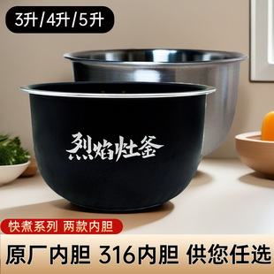 适用小米电饭煲内胆快煮 烈焰灶釜3升MFB07M MFB06M原厂4l5升内胆