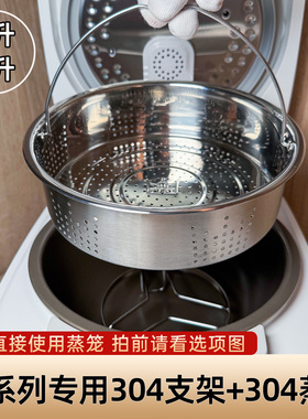 适配小米电饭煲蒸笼 P1电饭锅蒸架 3L钛锅蒸格4L 3升MFB17AM蒸笼