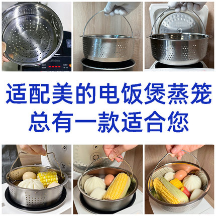 适用于美的电饭煲蒸笼 2升304蒸格1.6L蒸架通用3升4l5升加高蒸屉