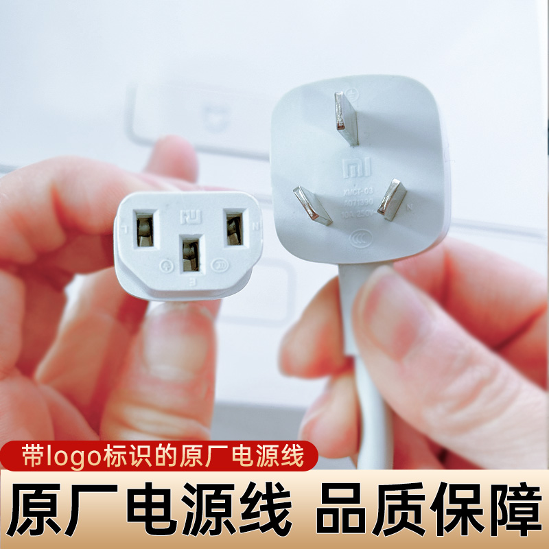 带logo的原厂电源线2款可选