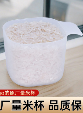 适用于小米量杯 通用配件原装带把手刻度量勺米家IH电饭煲量米杯