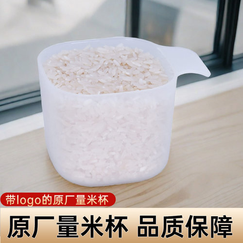 带logo的正品量米杯2款可选