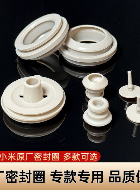 适用于小米电饭煲配件 原厂3升C1蒸汽孔塞4L破泡器IH传感器密封圈