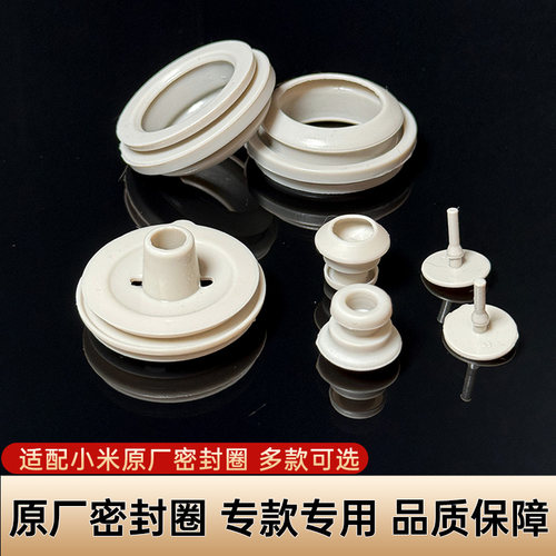 原厂蒸汽孔密封圈多款可选