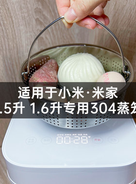 1.5升1.6升专用304蒸笼