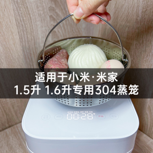 米家1.5升电饭煲蒸格1.6l电饭锅N1蒸架小米2蒸笼 适用于小米蒸笼