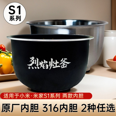 适用于S1系列316内胆健康0涂层