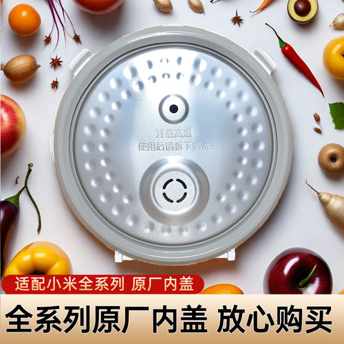 适用于小米全系列原厂内盖密封盖