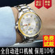 防水夜光日历钢带男表学生新款 全自动机械表正品 瑞士名表手表男士