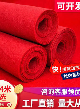 红地毯一次性结婚礼节日用品红包礼炮乔迁红色农村婚宴批发带喜字