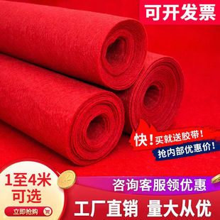 红地毯一次性结婚礼节日用品红包礼炮乔迁红色农村婚宴批发带喜字