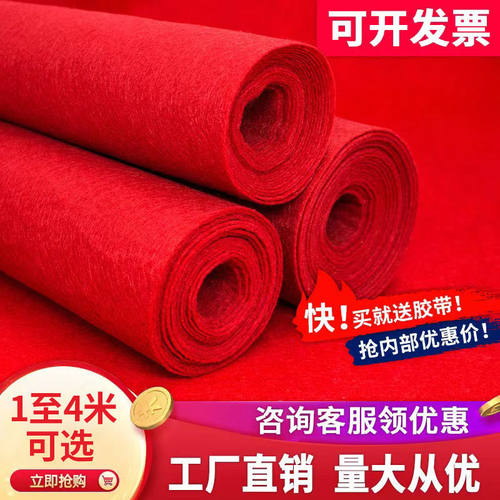 红地毯一次性结婚礼带喜字加厚
