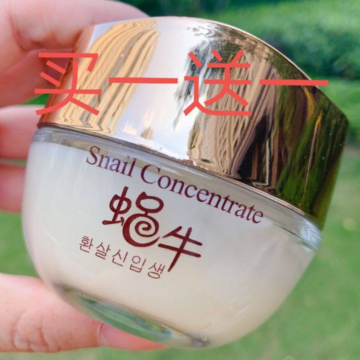 雪晶蜗牛原液补水霜保湿滋润嫩白补水修护面霜乳液女蜗牛霜平价