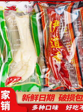 （清真）乡巴佬风味泡椒凤爪五香卤味多味鸡爪脚非乡巴佬零食26g