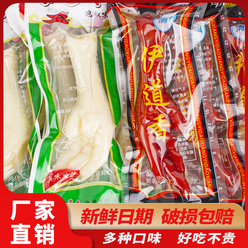 （清真）乡巴佬风味泡椒凤爪五香卤味多味鸡爪脚非乡巴佬零食26g