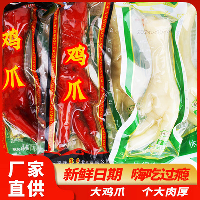 清真42乡巴佬风味泡椒凤爪五香卤味鸡脚非乡巴佬即食解馋零食33g