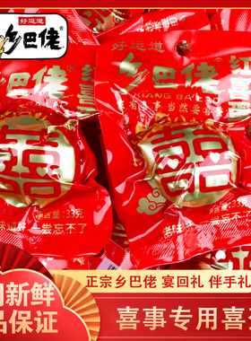 正宗乡巴佬红喜蛋卤蛋满月结婚回礼包报喜红蛋周岁百日宴鸡蛋33g