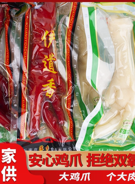 清真50乡巴佬风味泡椒凤爪五香卤味多味鸡脚非乡巴佬童年零食40g