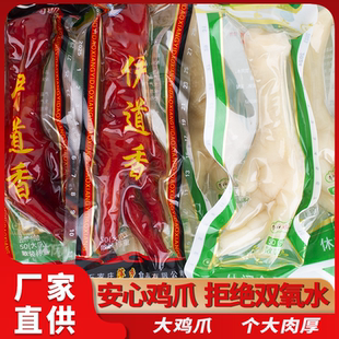 清真50乡巴佬风味泡椒凤爪五香卤味多味鸡脚非乡巴佬童年零食40g