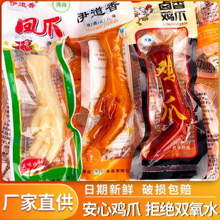 （清真）乡巴佬风味泡椒凤爪五香卤味多味鸡爪脚非乡巴佬零食25g