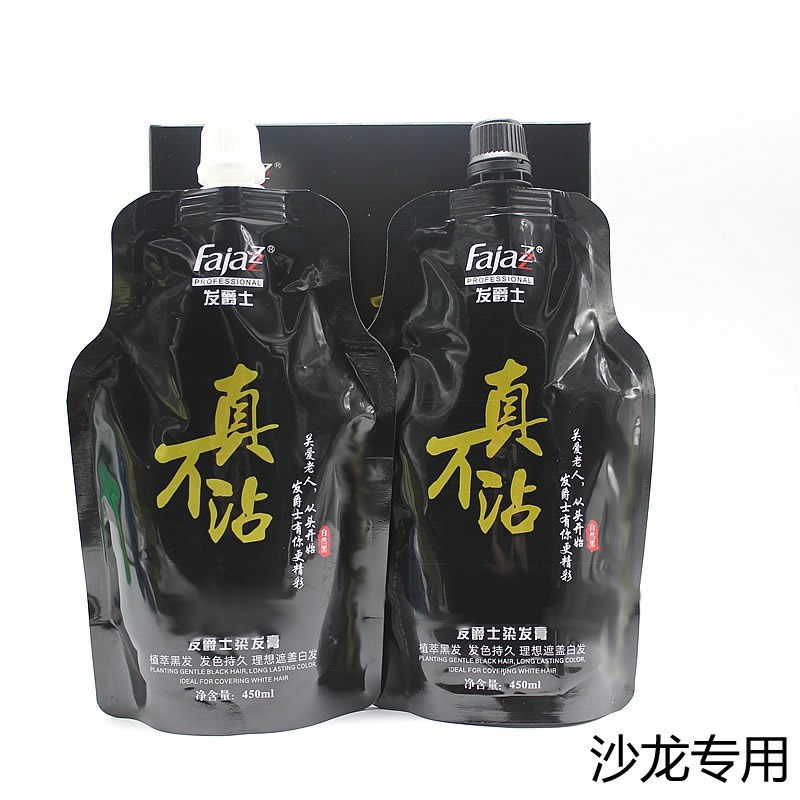 包邮正品发爵士真不沾二代黑油只黑头发不沾头皮白发克星持久