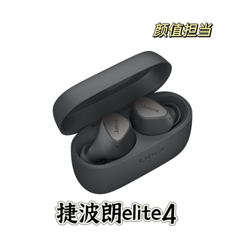 新款Jabra捷波朗ELITE 4主动降噪真无线蓝牙耳机入耳式E3升级版