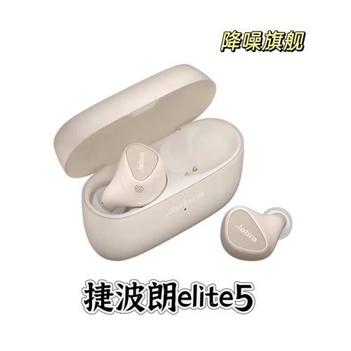 Jabra/捷波朗 Elite 5小水滴降噪真无线入耳式运动蓝牙耳机