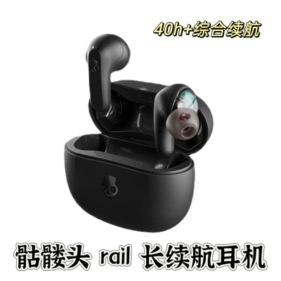 skullcandy Rail骷髅头真无线蓝牙5.2耳机入耳式运动耳塞