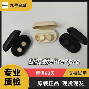 捷波朗Jabra Elite7pro 真无线主动降噪耳机高清通话