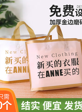 金边磨砂手提袋定制服装店印logo