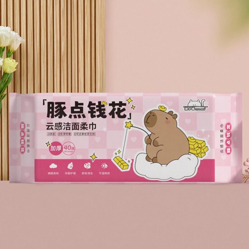 云感洁面柔巾加厚40抽干湿两用敏感肌肤孕婴护理无添加无化学纤维