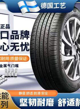 2021款哈弗h6国潮版轮胎21哈佛冠军版夏季钢丝专用汽车轮胎静音