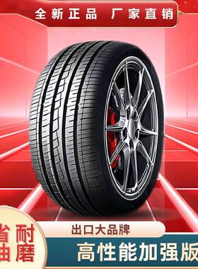 2021款荣威rx5plus轮胎21四季max钢丝erx专用eplus汽车轮胎加厚