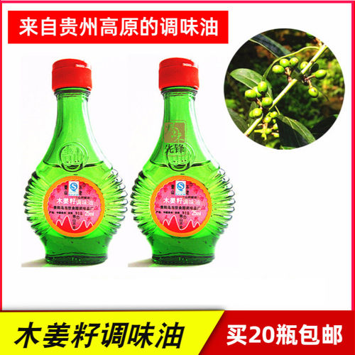 青山木姜子油23ml山胡椒油