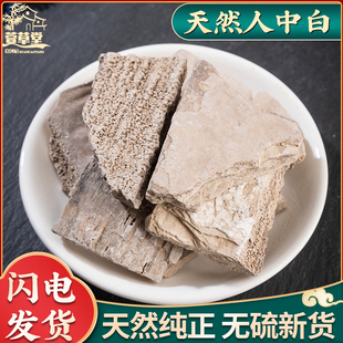 人中白500g中药材白秋霜溺白垽溺垽尿干子秋白霜煅人中白