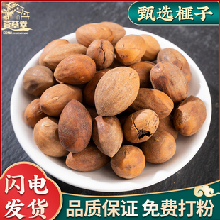 榧子中药材500克生香榧子玉山果赤果玉榧香榧药用正品新货