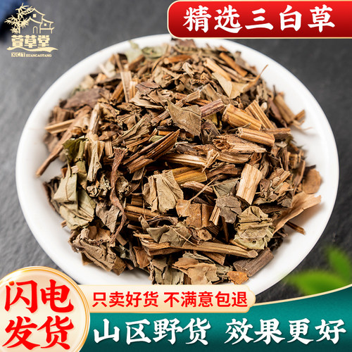 三白草中药材500克正品三白草全草中草药塘边藕百节藕白花三白草