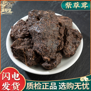 紫草茸 紫草茸中药材紫胶 赤胶 天然紫胶 虫胶 紫胶虫 100g克包邮