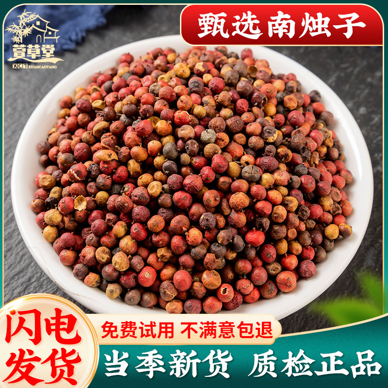南烛子中药材500克 乌饭子中药材 别名乌饭子 精选新货野货