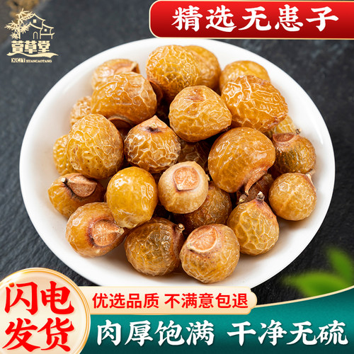 新货无患子果无患子皮洗手果洗头圆皂角皂角粉500g另售侧柏叶皂角