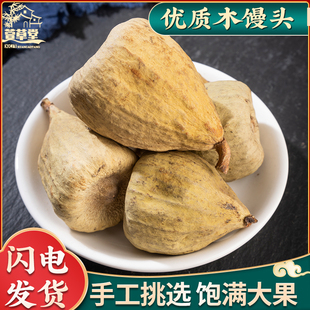 木馒头 薜荔果凉粉果药用中药材店铺奶母果霹雳果500克包邮中草药