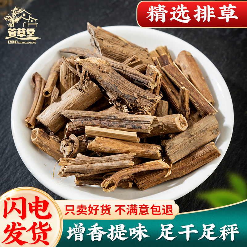排草香料500克排草中药材香排草灵草正品新货钓鱼窝料排草大料