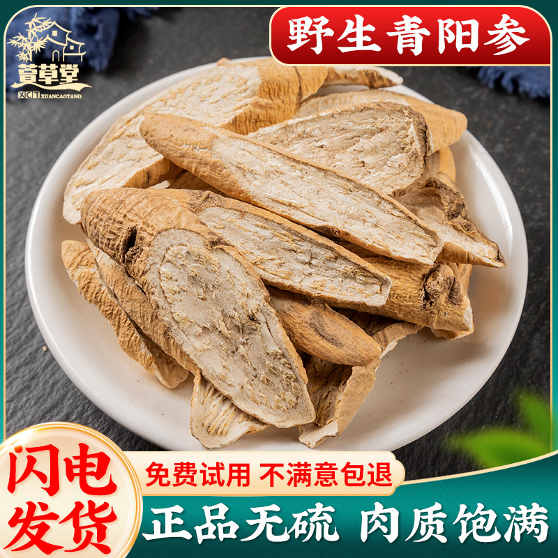 正品青阳参中药材500克青羊参青洋参白药白芪白石参牛尾参牛尾七