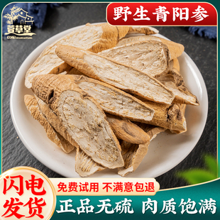 正品青阳参中药材500克青羊参青洋参白药白芪白石参牛尾参牛尾七