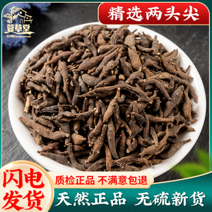 精选两头尖中药材500克包邮药用正品四川乌草乌喙竹节香附中草药