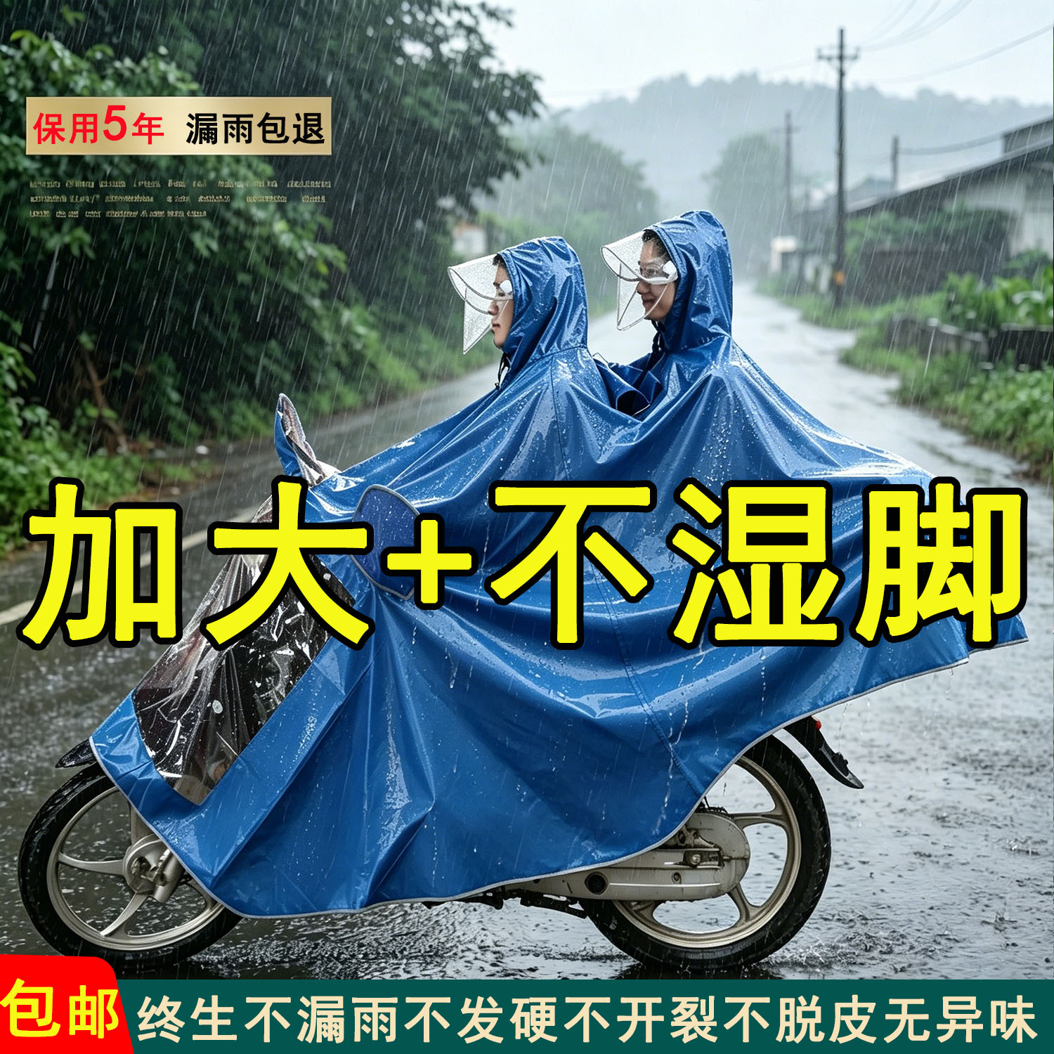弯梁摩托车单人雨衣加大加厚防暴雨牛津布男装摩托车专用雨披双人