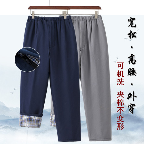 中老年人棉裤男薄款夹棉冬季外穿宽松高腰深裆爷爷爸爸唐装保暖裤