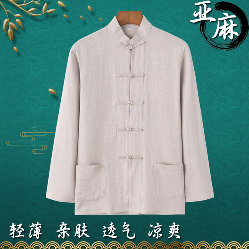 亚麻长袖唐装太极服男中老年夏季